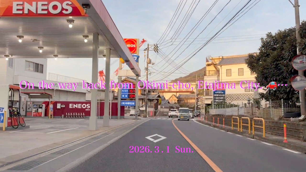 2026.３.１ Sun. 街で見かけた風景＠早瀬大橋.復路…