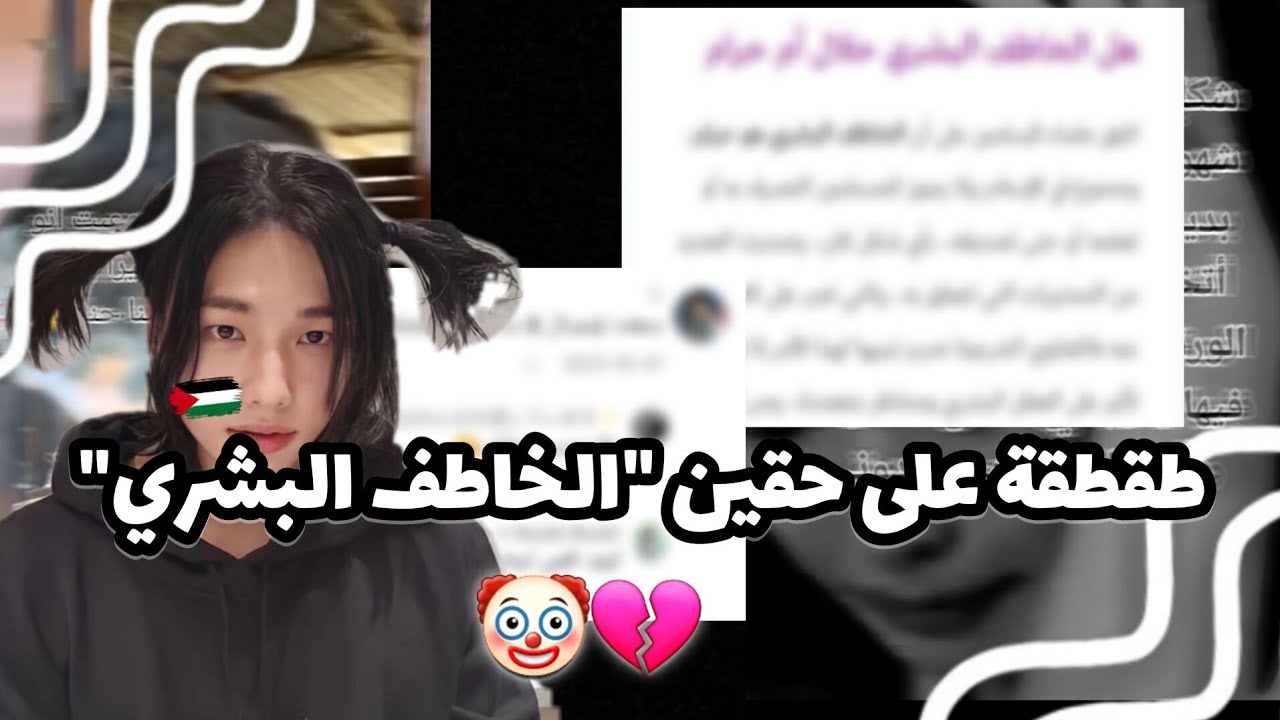 طقطقة على حقين