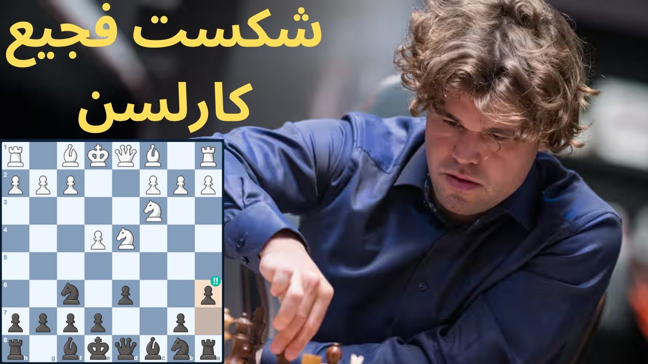اوج سیسیلی نایدورف با  شکست مگنس کارلسن به یک بازیکن جنجالی