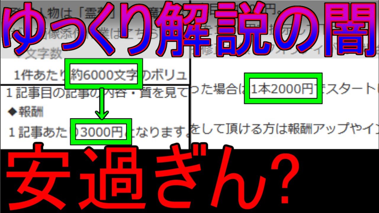 【ゆっくり解説】ゆっくり解説代行サービスの闇についてゆっくり解説者がゆっくり解説してみた