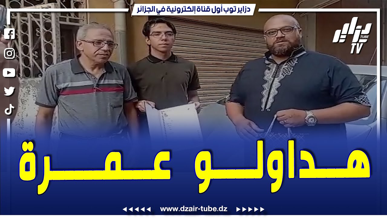 الأفراح متواصلة في بيت مقران..وكالة النخيل ترافل مكتب حجوط عبر ممثلها السيد دحنون ياسين