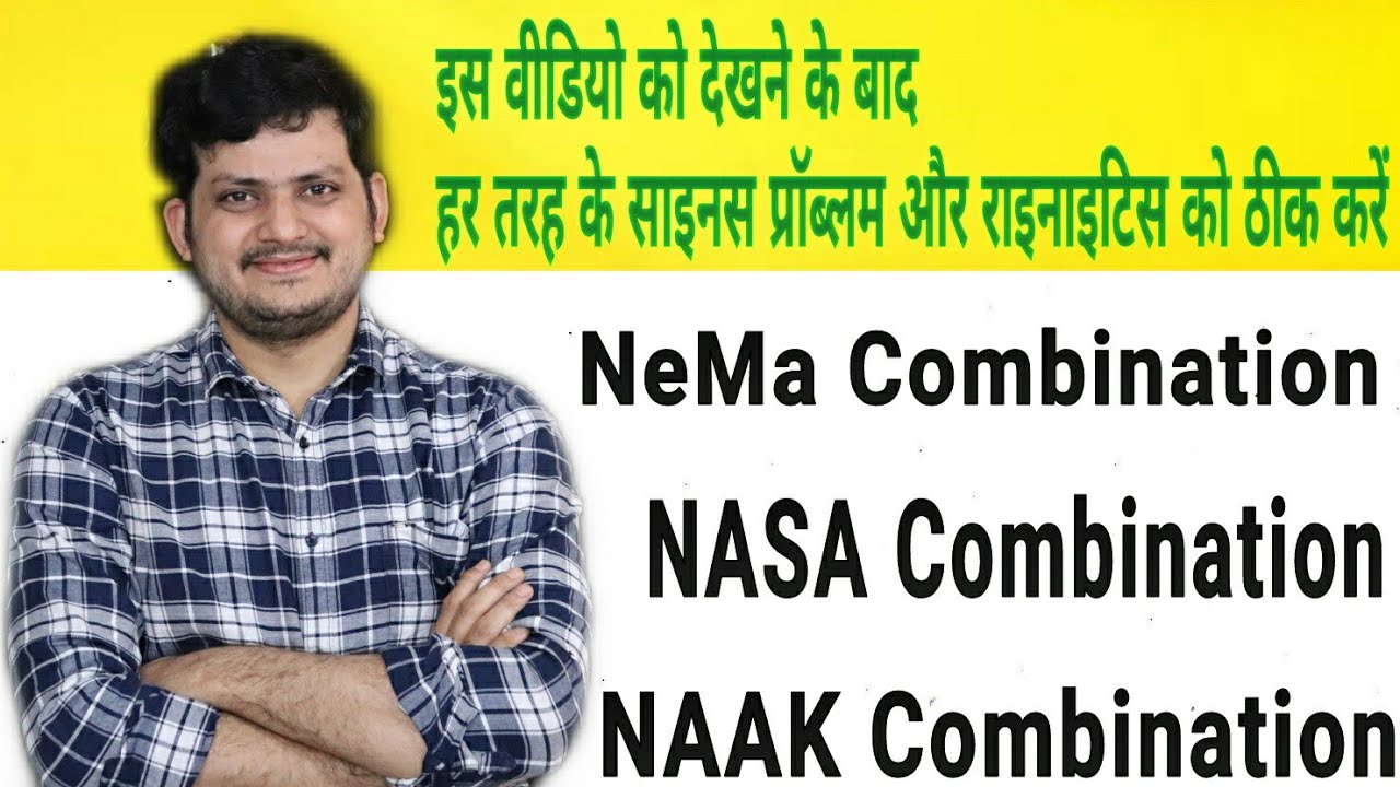 Nema Naas Naak Combination को कैसे हम Use करें और किस Conditions में Use करें ? sinusitis rhinitis |