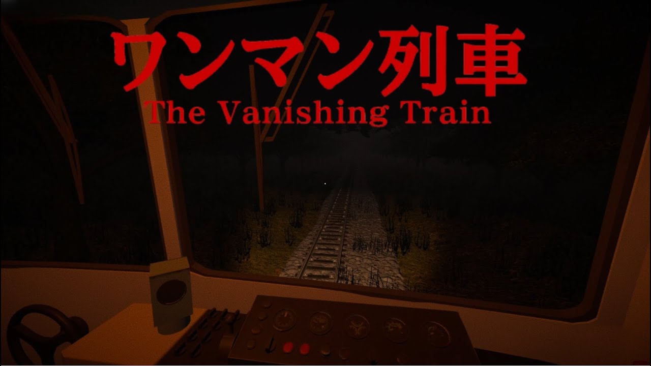 산속 지방 철도 기관사로 취업! (The Vanishing Train)