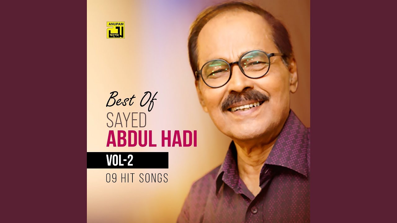 Amar Doshe Doshi Ami (Original Motion Picture Soundtrack)