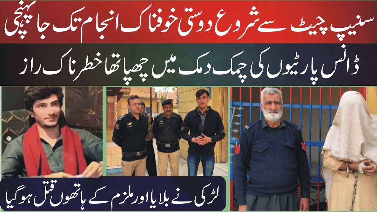 Snapchat say shoro dosti khofnak anjam tak punchi 