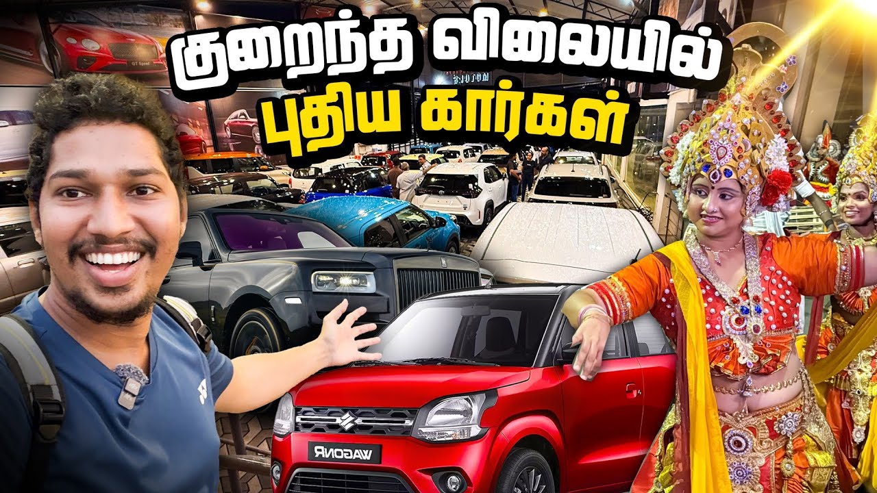🛑 திடீரென குறைந்த கார்களின் விலை🚗 | Cars Price In Sri Lanka | Colombo 