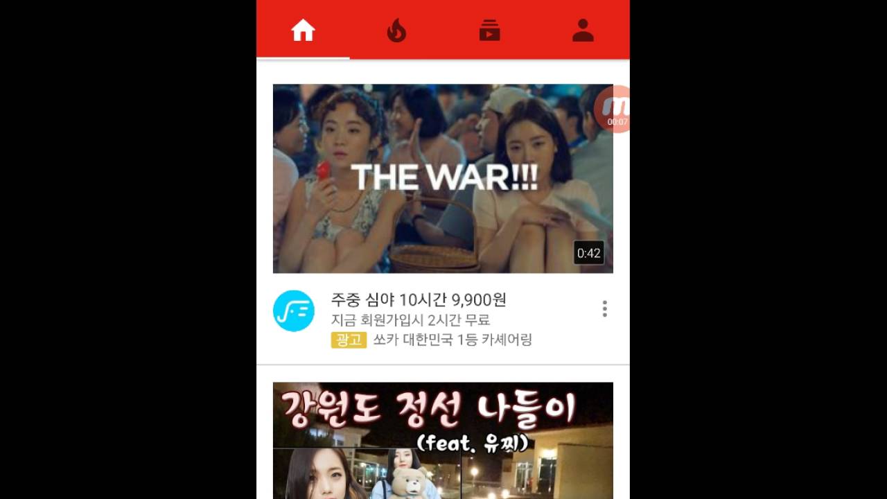 덩치tv 유튜브구독방법