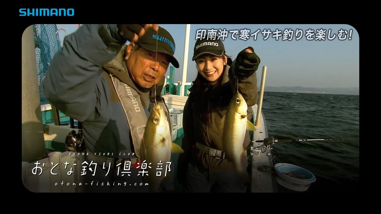 【おとな釣り倶楽部】和歌山県印南町　前編