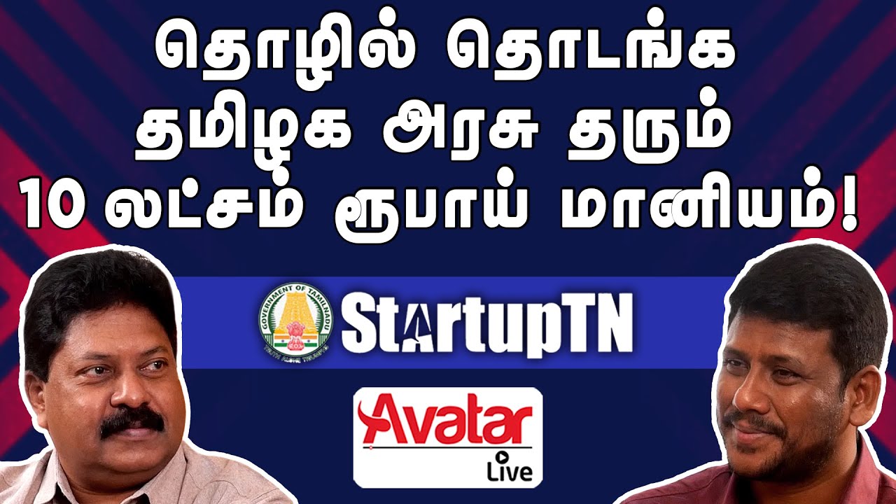 TANSEED grants Rs. 10 lakhs நிதி உதவி - திருப்பித் தர தேவையில்லை- TANSIM CEO Mr Sivarajah Ramanathan