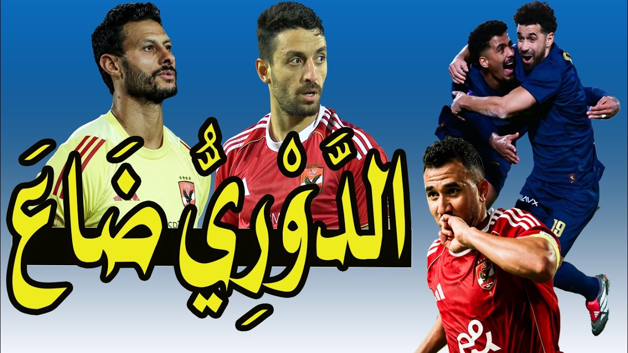 رامز جلال مفتاح توقيع حسام عبد المجيد !! تجميد محمد الشناوى !! رجوع وسام أبو على !! بيع ديانج 🚨❗⚽َ