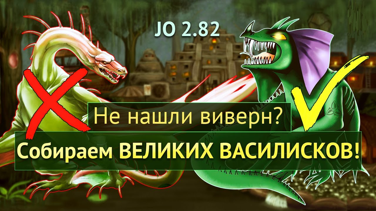 Ауткаст через ВЕЛИКИХ ВАСИЛИСКОВ [Heroes 3 Jebus Outcast] Yama_Darma vs mrplane