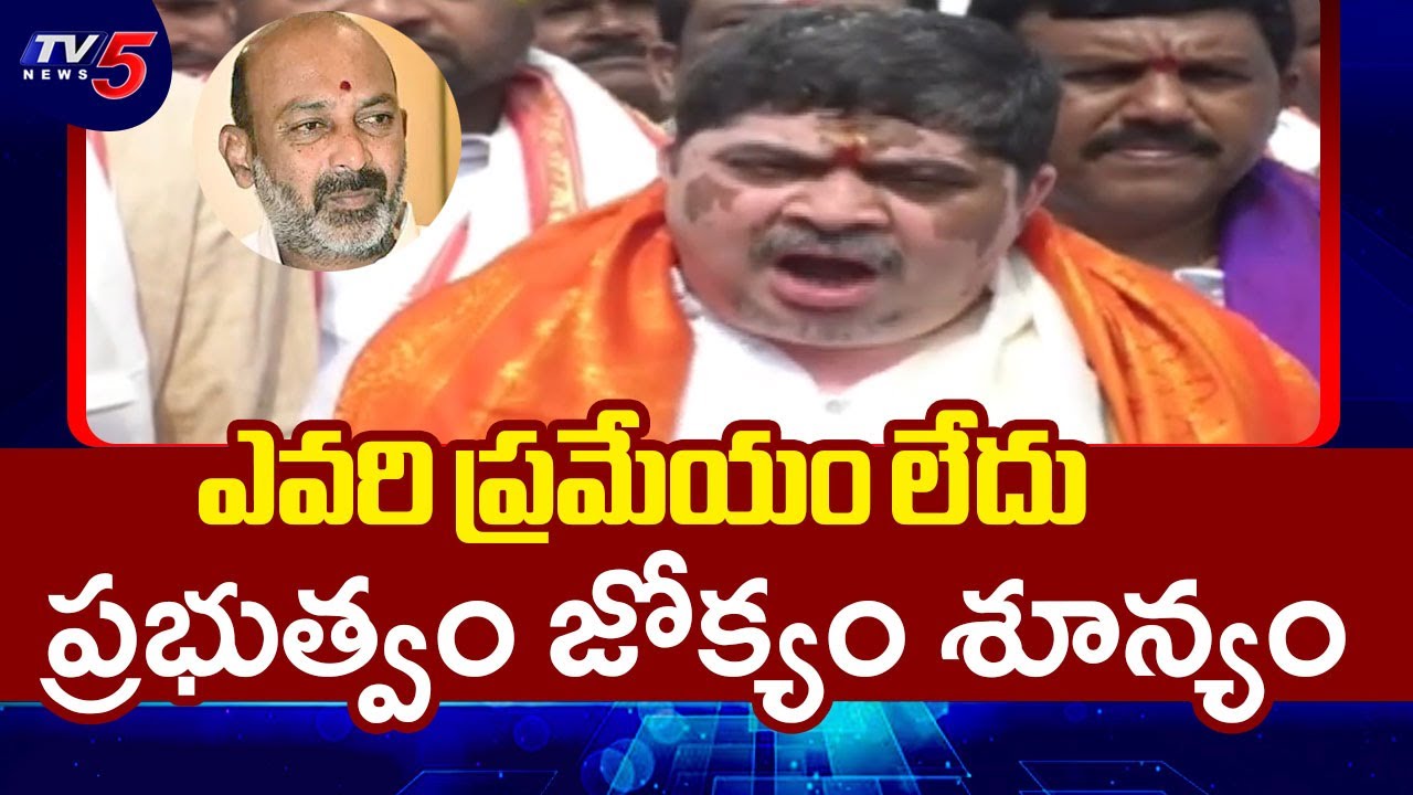 Ponnam Prabhakar Reaction On Union Minister Bandi Sanjay Comments |  Phone tapping Case | TV5 News