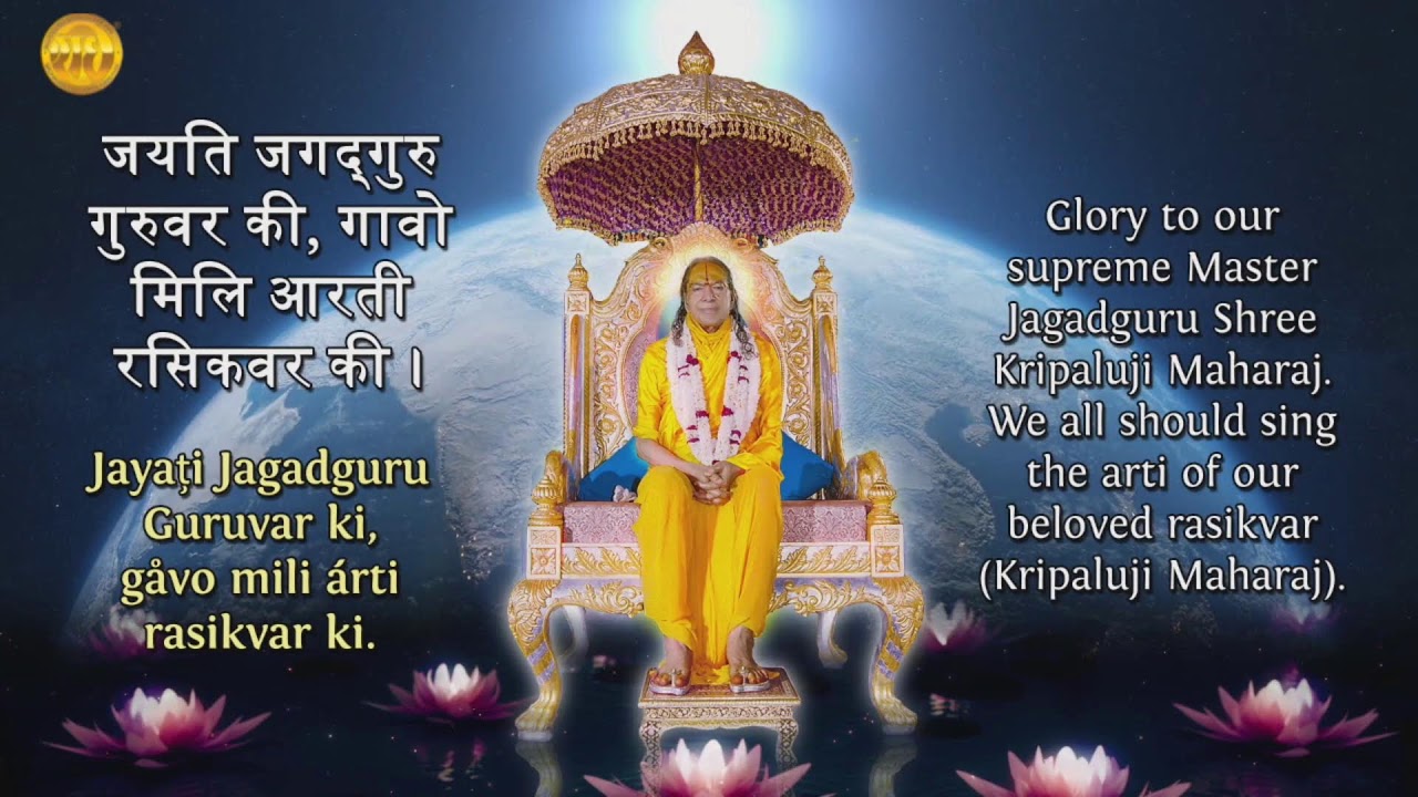 Sunday Satsang | Jagadguru Shree Kripalu Ji Maharaj | JKP Radha Madhav Dham
