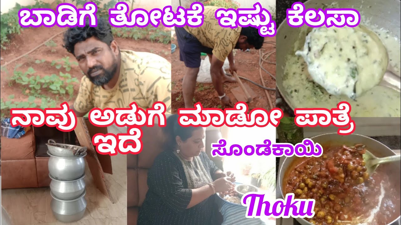 ಜೀವನಾದಲಿ ಯಲ್ಲ ಕಷ್ಟನೇ||ಪಾಲಕ್ ಇಂದ ಮೊಸರು ಬಜ್ಜಿ ಮಾಡಿದಿರಾ