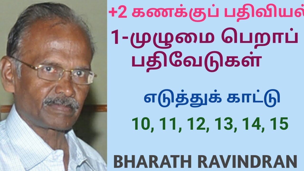 +2 Accountancy Tamil medium / 1. Accounts from incomplete Records / Illustrations 10,11,12,13,14,15