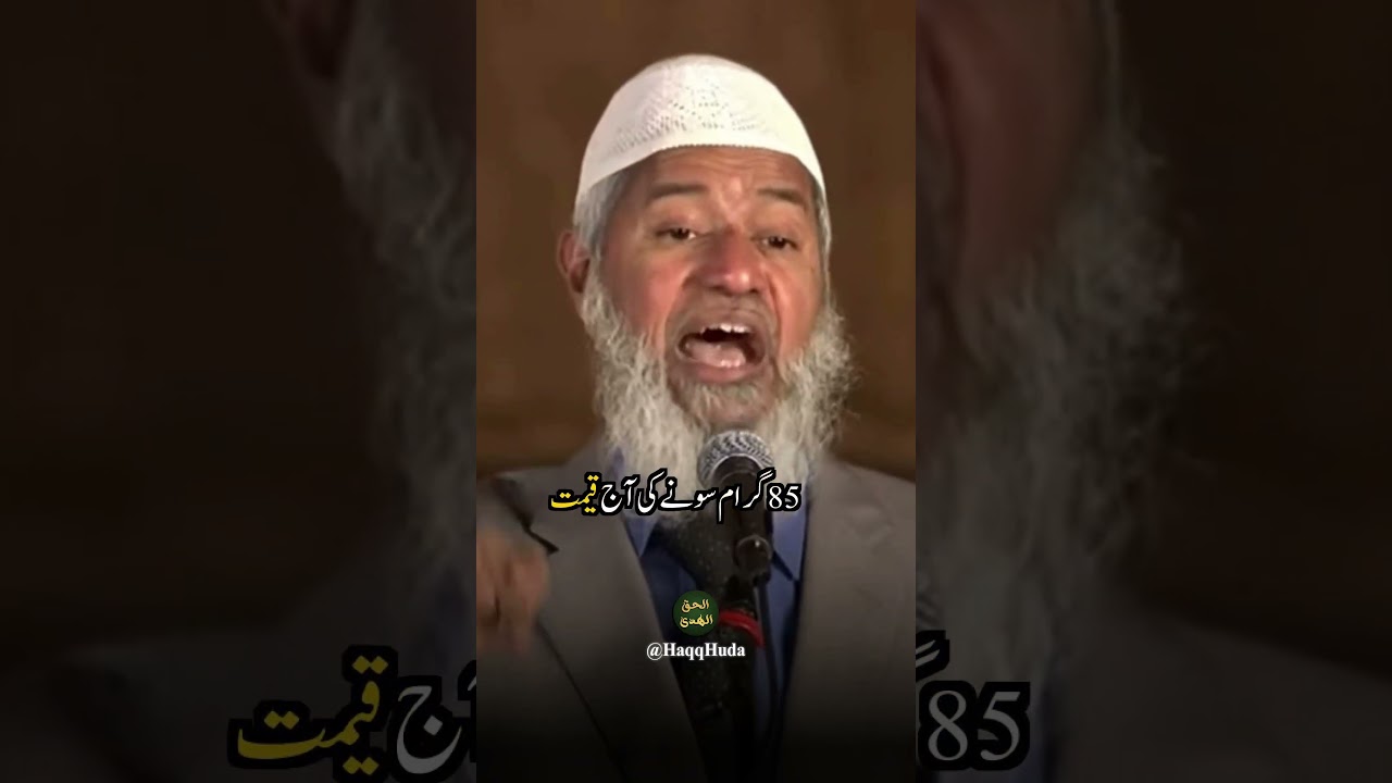 Zaid Maal Par Zakat | Dr Zakir Naik