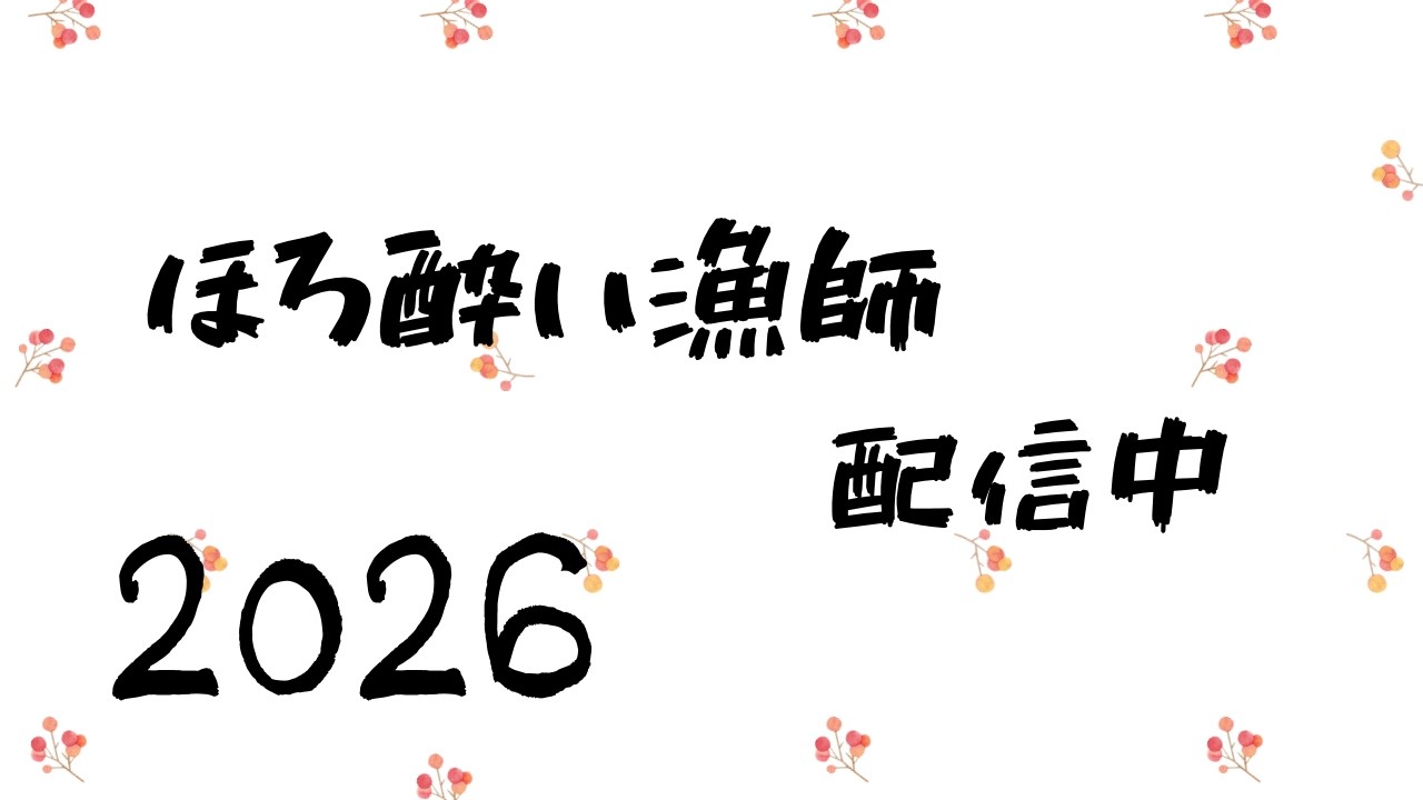ほろ酔い漁師のゲーム配信　【ZERO SIEVERT】～物資獲るのも大変になってきた💦～