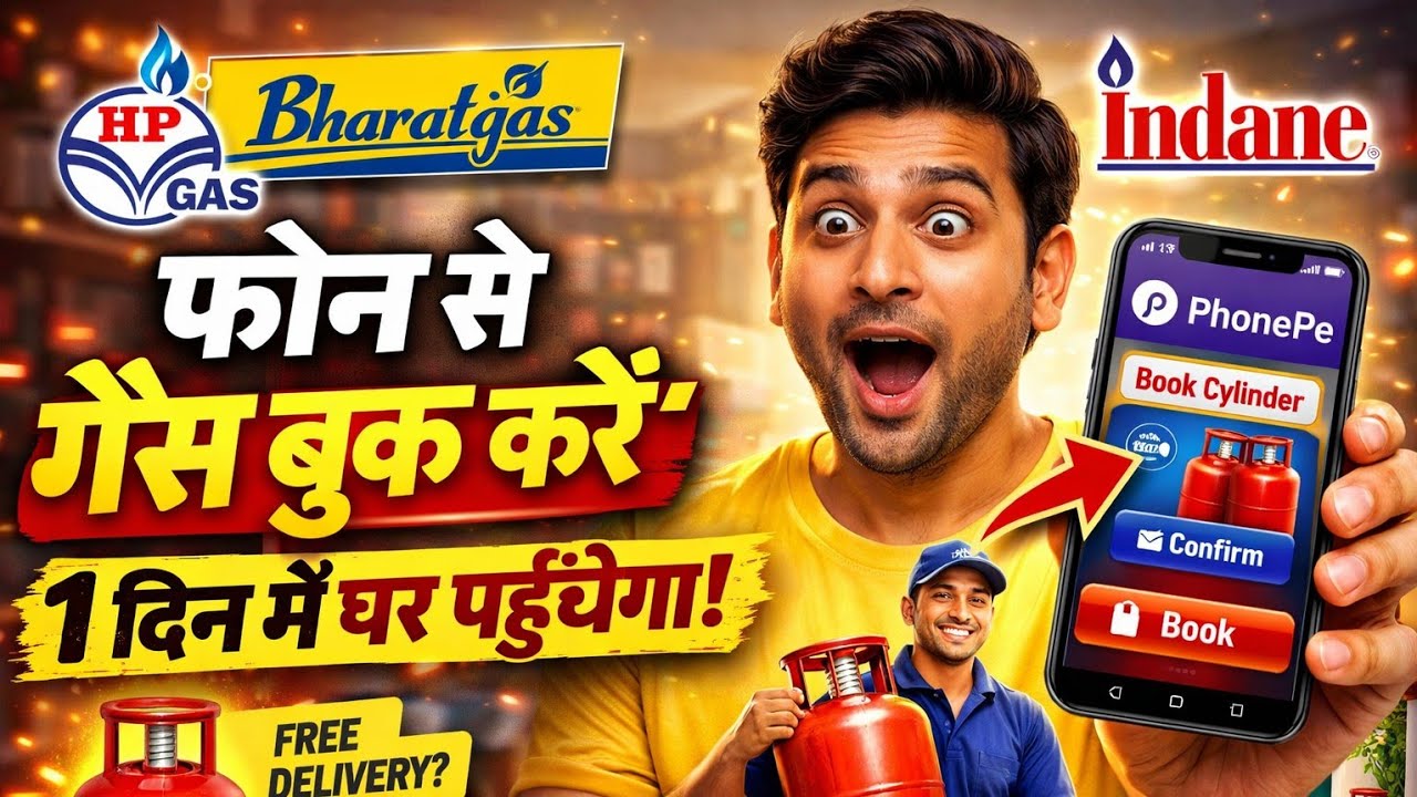PhonePe se Gas Cylinder Book kare 🔥 24 Ghante me Ghar Delivery! Indane Gas Cylinder Booking Online