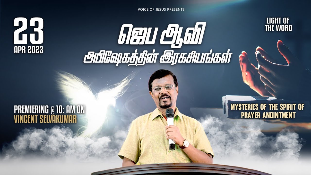 Mysteries of The Spirit of Prayer and Anointment | Light of The Word | Prophet Vincent Selvakumaar