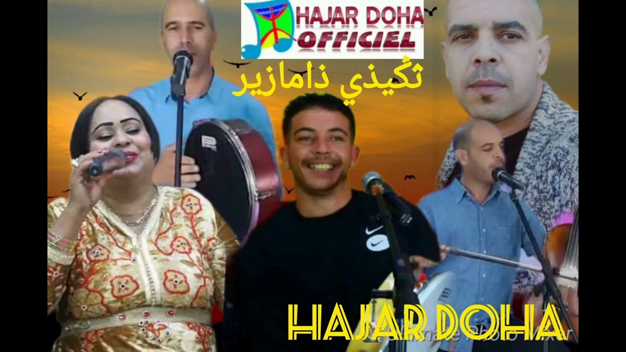 قصارة طوپ مع الفنان الكبير عزيز العثماني🎻مع الحنجرة الذهبية ميمون مهني🌟وحدو مونة ازرو☀️ثݣيدي ذامازير