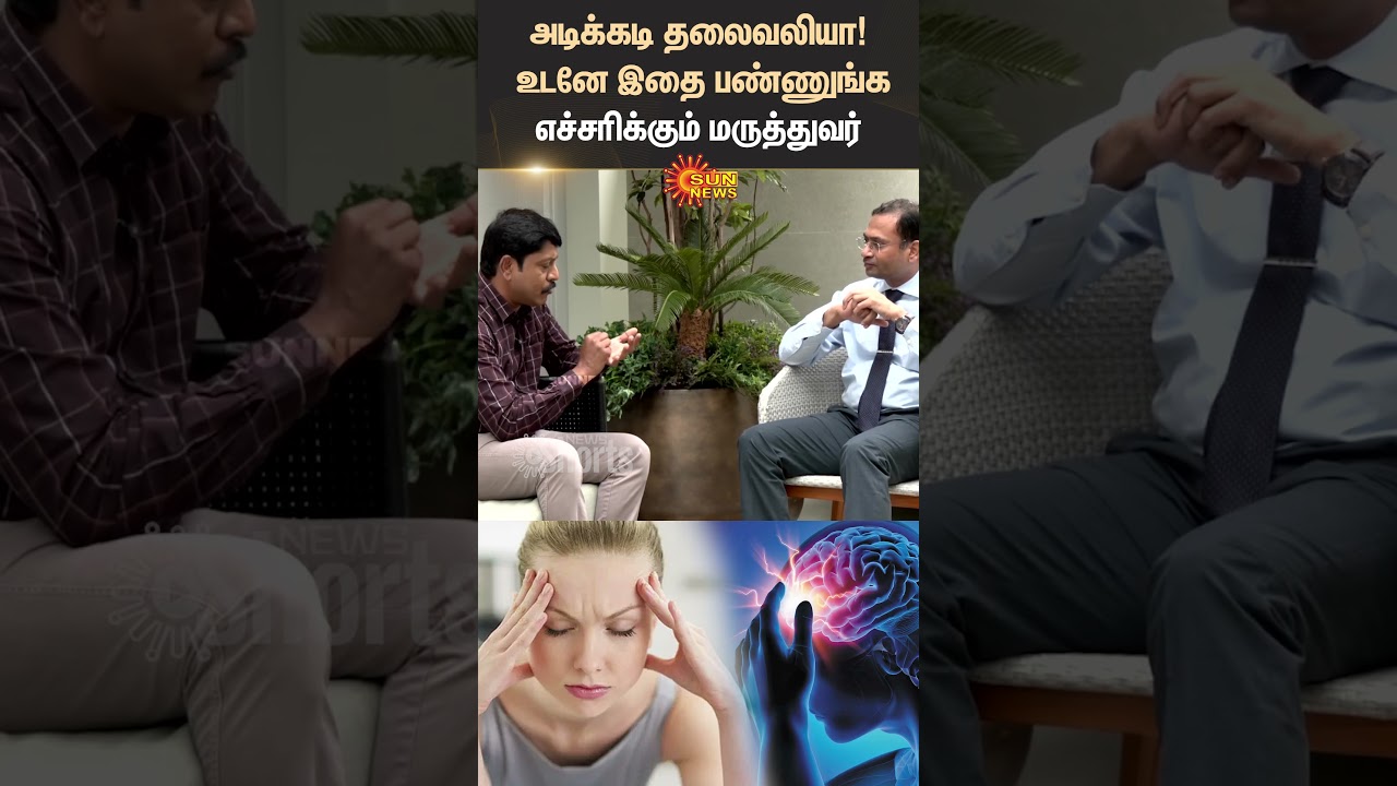 Brain-Eating Amoeba Infection | Head Pain | Symptoms & Treatment | Cause | Water | Sun News