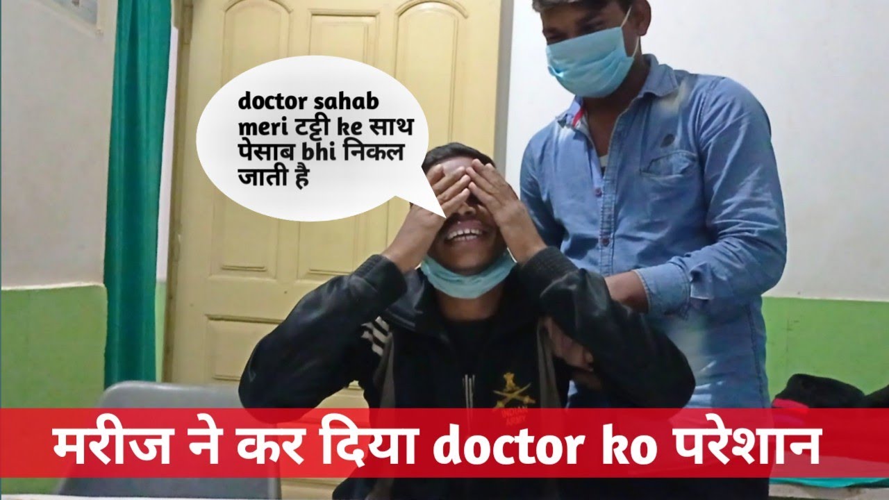 Doctor v/s pesent | Krishna Patel | 1OD