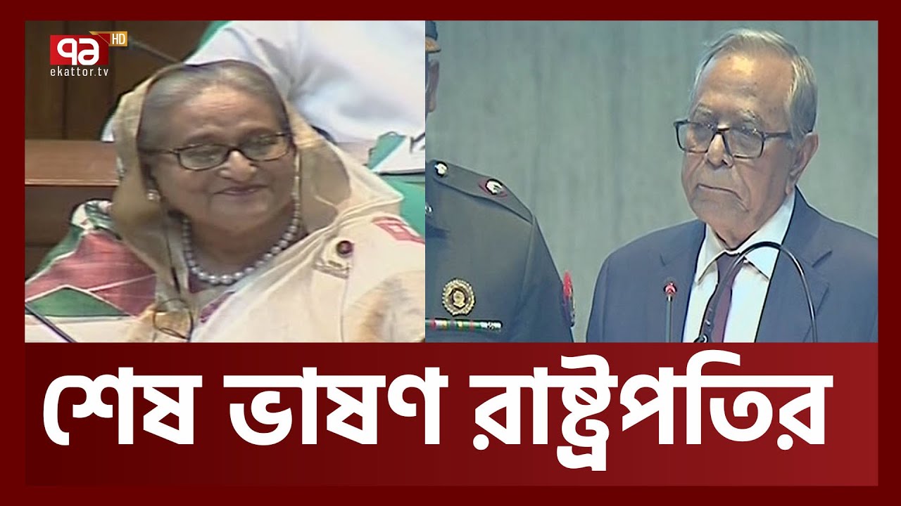 আমার প্রথম উত্থান বঙ্গবন্ধুর হাতে ,দ্বিতীয় উত্থান শেখ হাসিনার হাতে | President | News | Ekattor TV