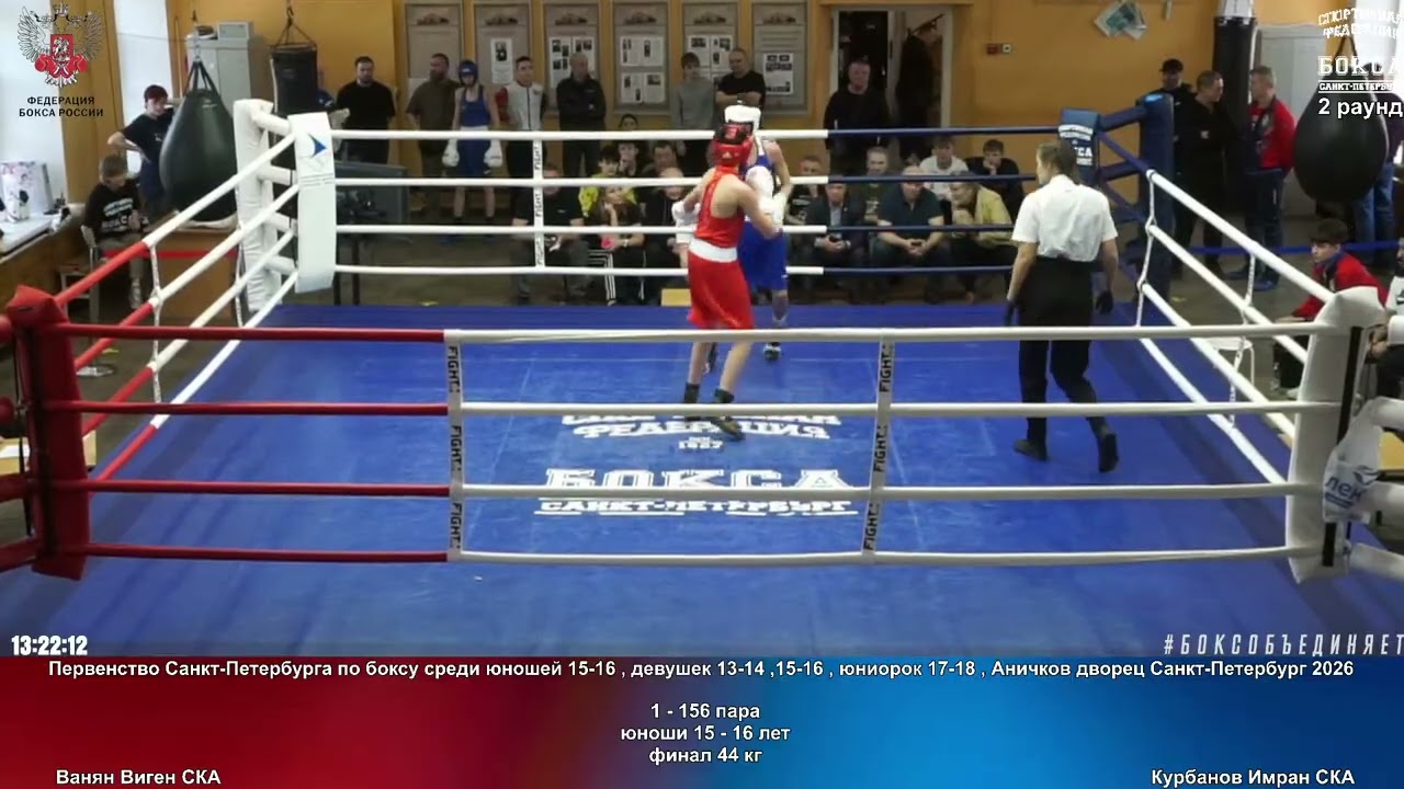 156 финал 44 кг Ванян Виген СКА Курбанов Имран СКА