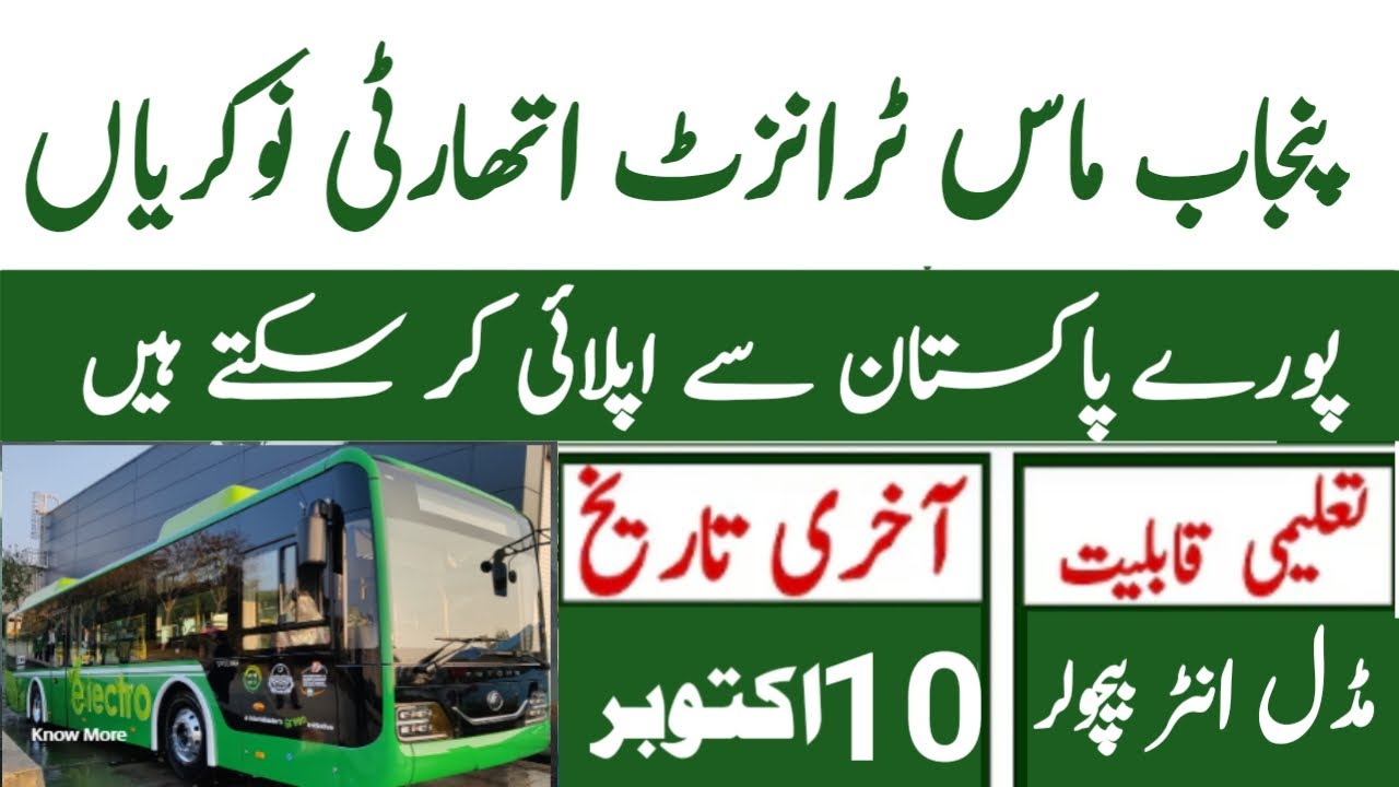 Transport and Mass Transit Department Jobs in Punjab 2025 | New Jobs 2025 in Pakistan Today