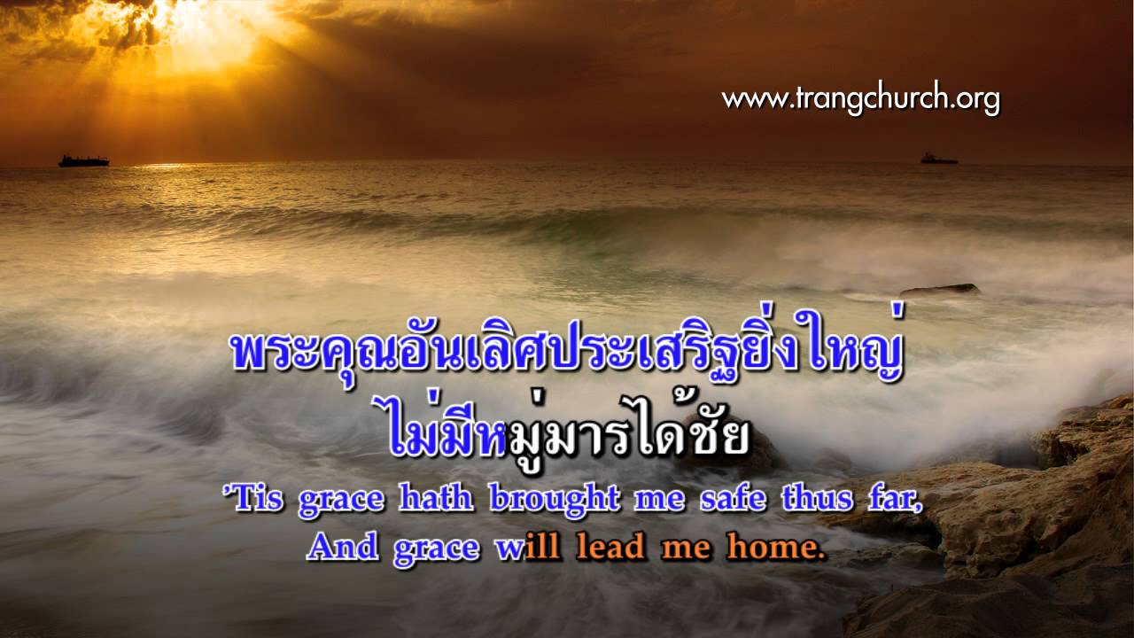 136.พระคุณพระเจ้า