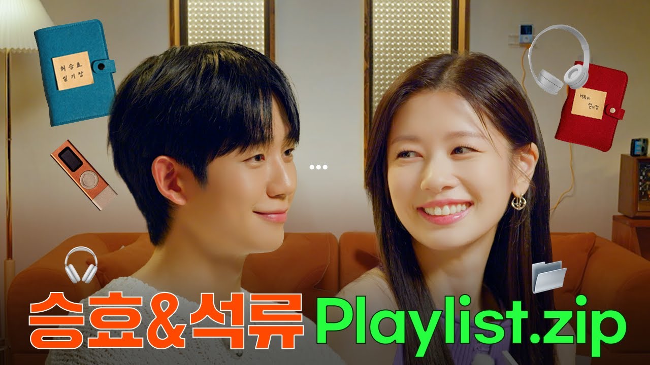 [#엄마친구아들] *최초공개* 정소민X정해인 케미 대방출🗯️ 승효의 석류 집들이 현장🏡 | 소꿉친구의 방