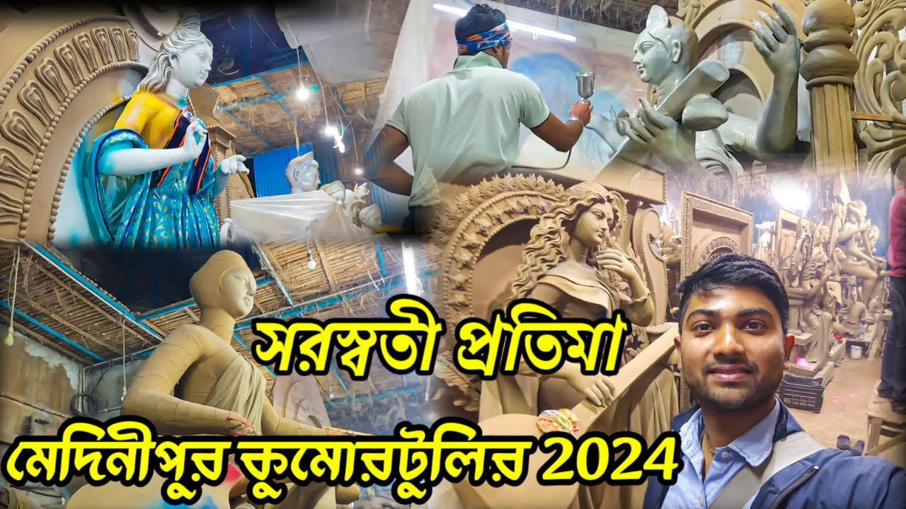 Medinipur Kumortulir Saraswati Pratima 2024❤️😍 |মেদিনীপুর কুমোরটুলির সরস্বতী ঠাকুর 😍