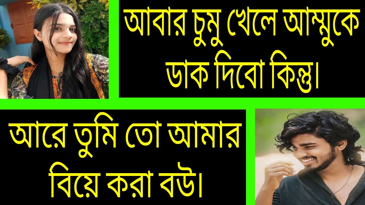 সুন্দরী বউ ^.^ সকল পর্ব ^.^ Romantic love story Bangla ^.^ Ashik-Priyanka 