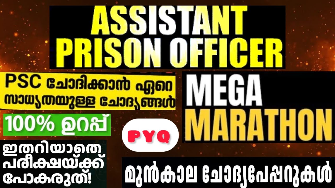 Assistant prison officer ll Final Revision ll Pyq marathon 