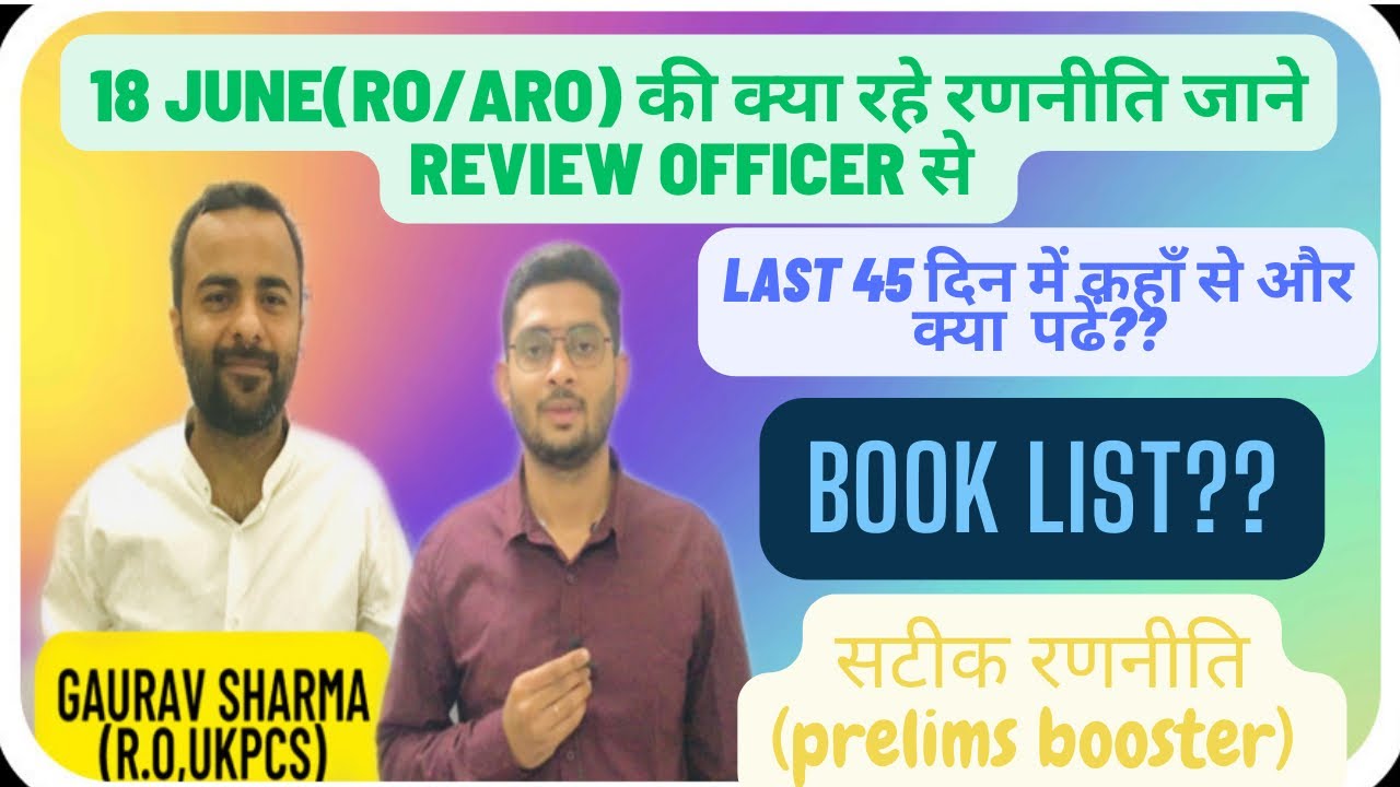 Ukpcs RO/ARO ki full तैयारी मात्र 45 दिन में , इन किताबों से 😱😱 #ukpcs #uksssc #roaroprelims2023