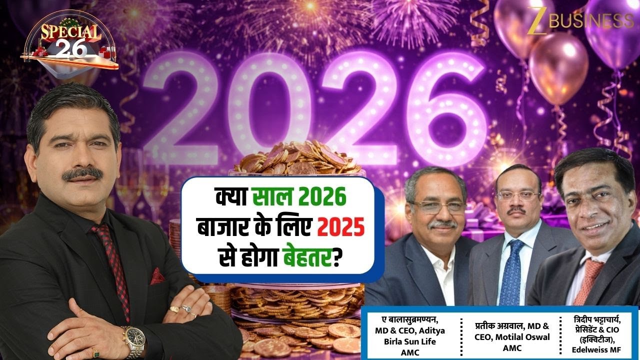 SPECIAL 26 | Market Outlook, Risks and Big Opportunities ? | Fund Managers Share Their Strategy