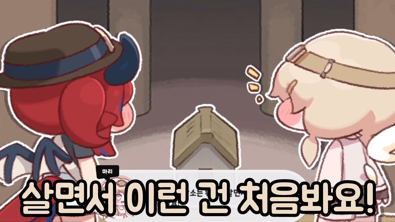 아이시아와 거래로 유적지를 발굴하는 이벤트 스토리 고고! 고고한 고고학자의 비밀 탐험! 트릭컬 리바이브
