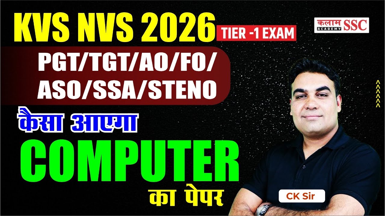 KVS/NVS 2026 Computer Paper | PGT/TGT/AO/FO/ASO/SSA/Steno Exam | Complete Guide & Tips