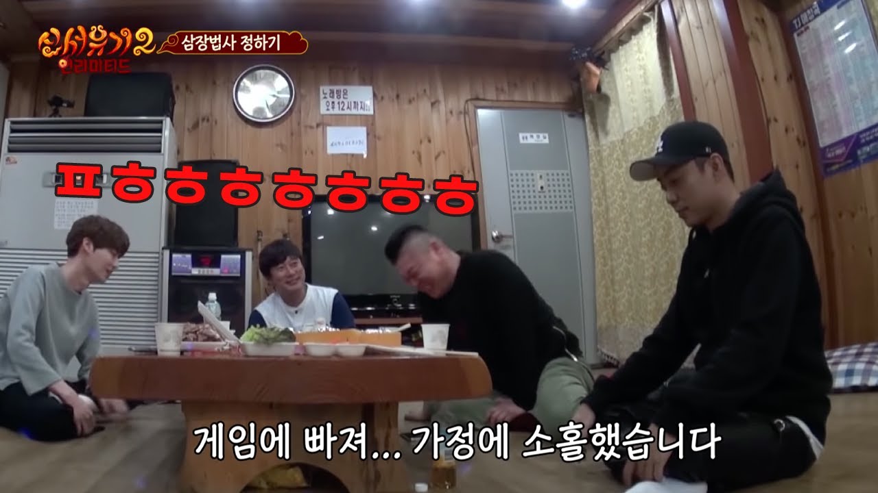 [신서유기2/2화] 본인의 죄를 말해야 퀴즈를 맞힐 수 있다!