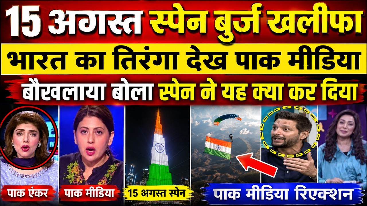🔴LIVE | The world is cracking up with laughter at the antics of Pakistanis on August 14th!