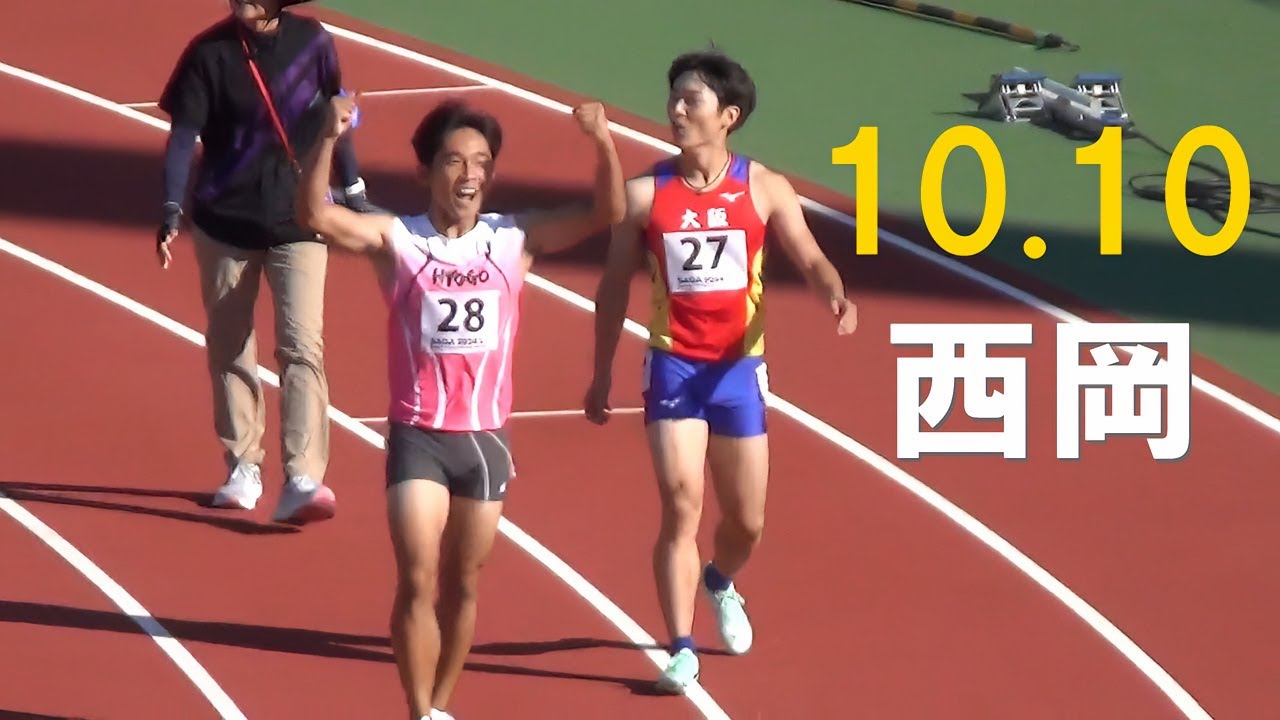 10.1秒台続出（追参）西岡尚輝など 準決勝 少年A男子100m 佐賀国スポ陸上2024 国体