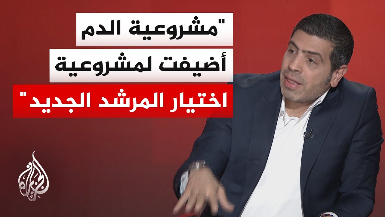 عبد القادر فايز: الشروط الدستورية تنطبق على اختيار آية الله مجتبى خامنئي المرشد الأعلى الجديد