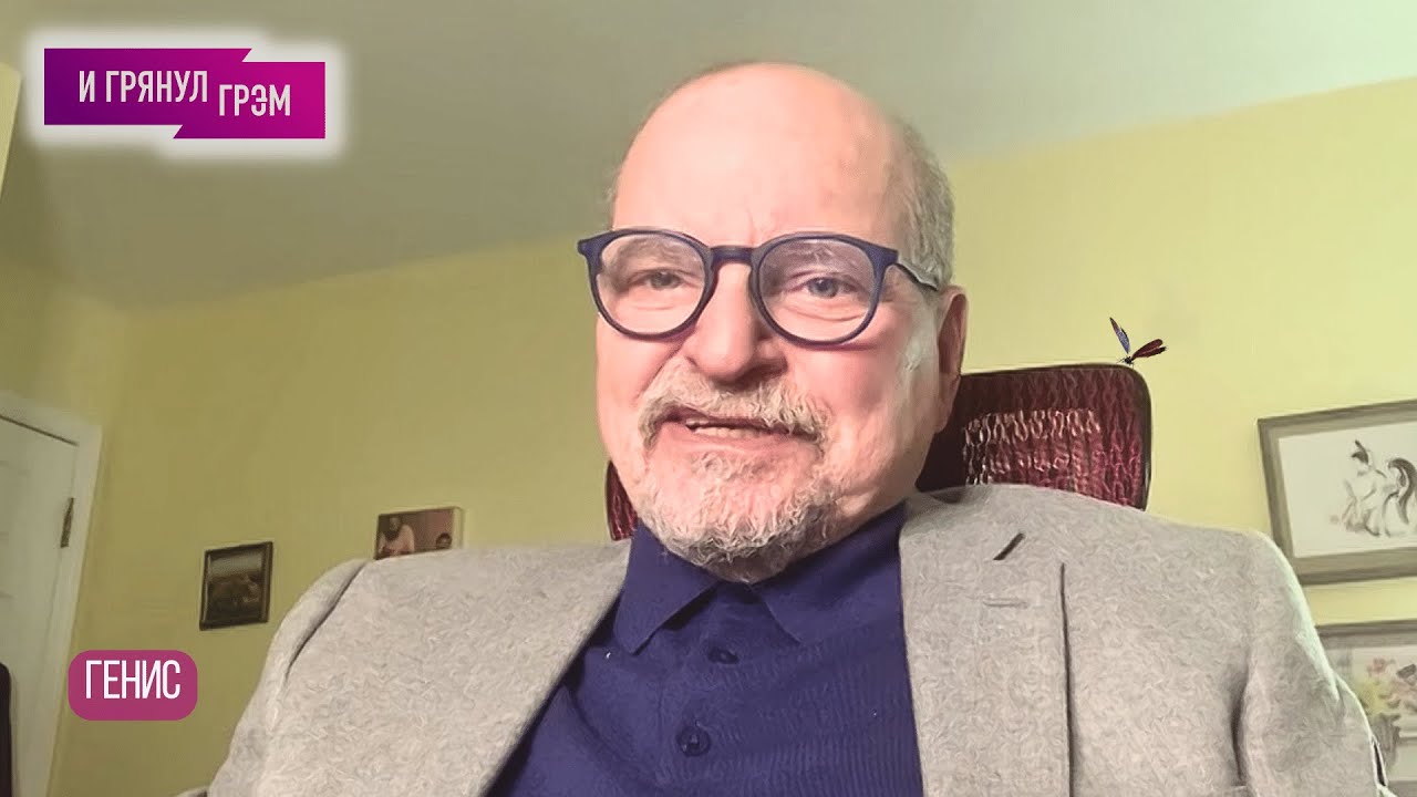 ГЕНИС: что не так с фильмом Локшина, МиМ, Довлатов, Горький, Хармс, Шолохов и 10 долларов. ИНТЕРВЬЮ