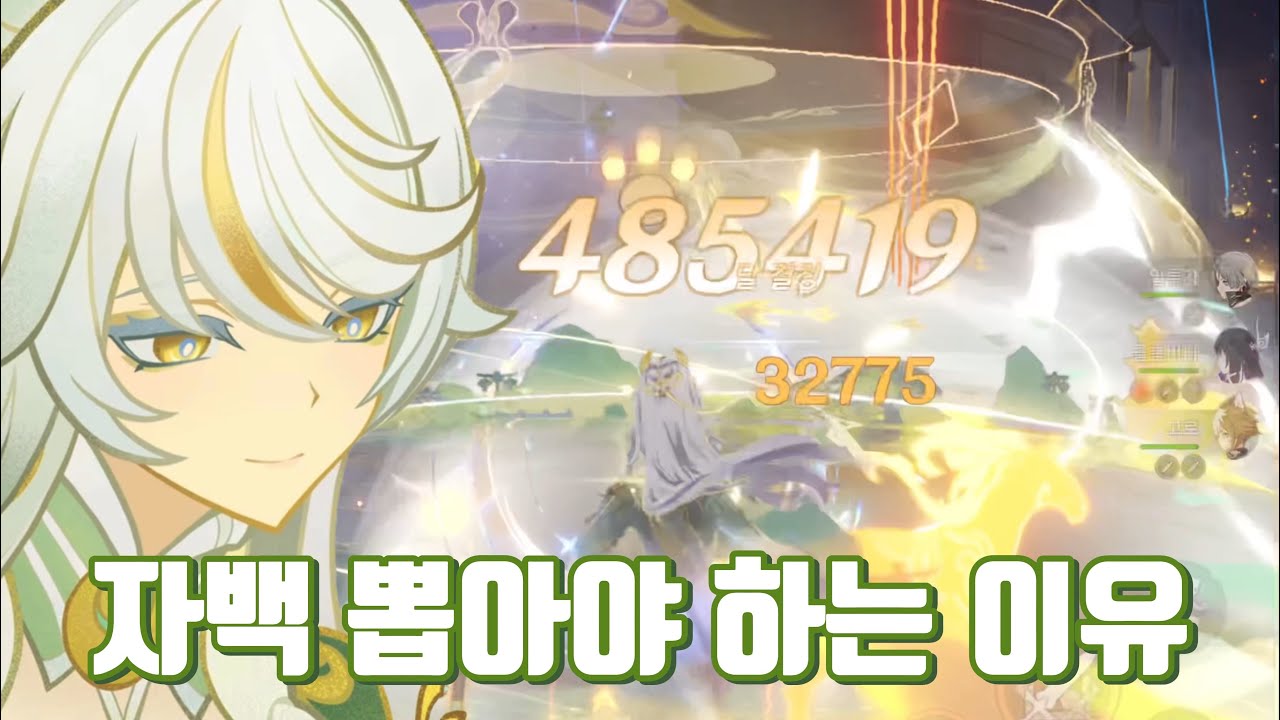 강하니까 - 원신 6.3 연월 나선 비경 2 (네 번째 달)