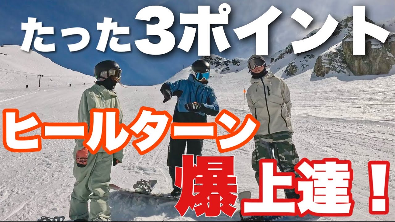 【デモハウツー】春雪ヒールターンのガガガッ直す秘密はこれだ！