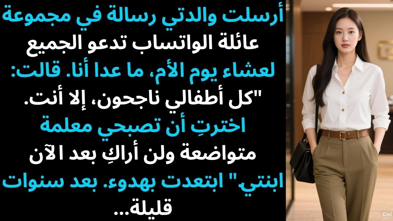والداي تنكرا لي بسبب كوني 