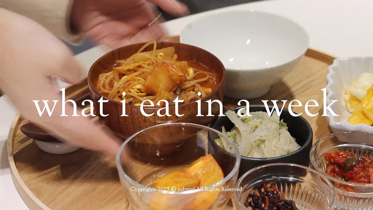 집밥주뷰리│미역국, 새우오일파스타, 무나물, 후와후와, 떡만두국, 소고기장국, 닭볶음탕│what i eat in a week