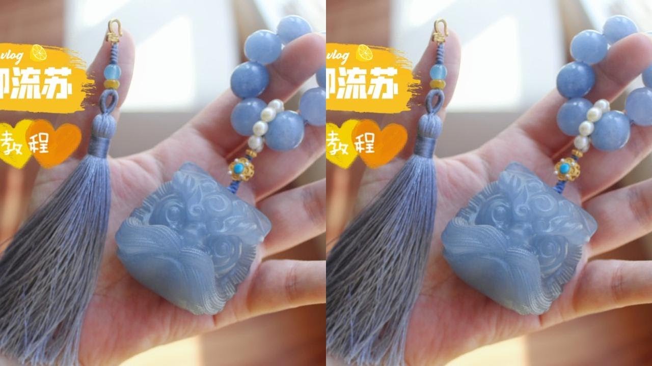 【编绳】醒狮手捻 可拆卸式流苏编织教程 手链也可以用的流苏制作方法