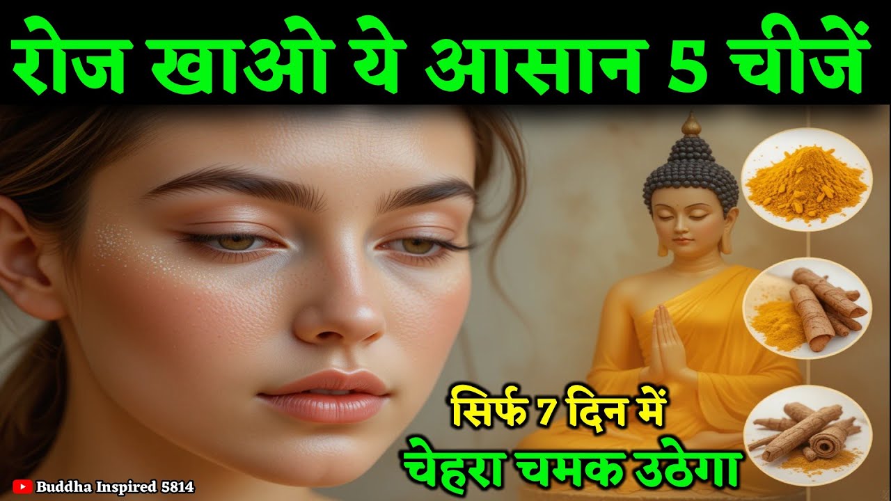 चेहरा अंदर से चमकेगा । Buddhist Story - Ayurvedic Skin Care tips for Glowing Face। Buddha Inspired