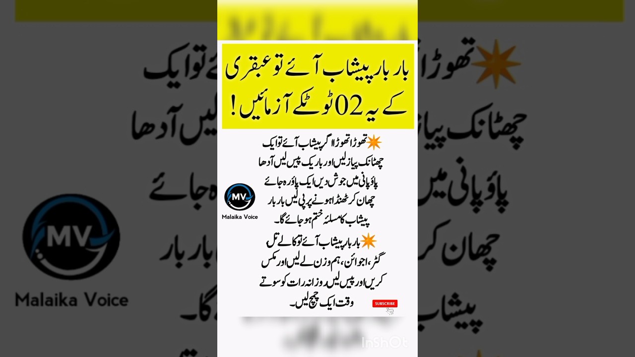 Ubqari desi totky in Urdu/#totky#shorts#Ubqari #healthtips#youtubeshorts